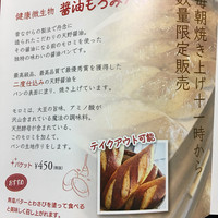 エリゼ光 - 