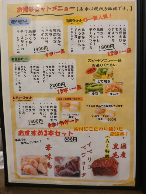 美味しい串カツ By Pinkmomo 元祖串かつ だるま なんば本店 大阪難波 串揚げ 串かつ 食べログ 美味しい串カツ By Pinkmomo 元祖串かつ だるま なんば本店 大阪難波 串揚げ 串かつ 食べログ