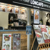 LONCAFE 東名高速道路海老名SA上り店