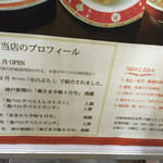 味包 - プロフィールとこだわり