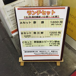 味包 - 土日祝専用ﾗﾝﾁｾｯﾄﾒﾆｭｰ2016.12.10現在