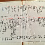 旬魚処 海蔵 - この日のメニューです(^-^)/