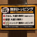 牛焼ジョニー - ご飯大盛,野菜大盛,ニンニク無料サービス