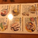 だしが命の塩らーめん　ぎょぎょぎょ - メニュー♪