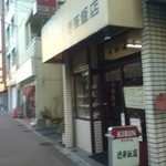 徳華飯店 - 