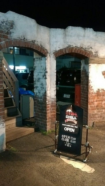 旨み酒場 Chill チル 本厚木 居酒屋 食べログ 旨み酒場 Chill チル 本厚木 居酒屋 食べログ