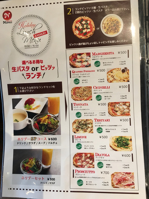 衝撃の500円ピザ By ゆうももパパ Pizza Bar Napoli 甲府中央 甲府 イタリアン 食べログ 衝撃の500円ピザ By ゆうももパパ Pizza Bar Napoli 甲府中央 甲府 イタリアン 食べログ