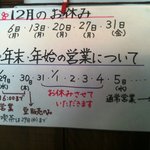 ディアカップ - 年末年始の休業のお知らせ