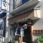 Uogashi Zushi - 