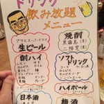 普通の食堂いわま - ◎好きなものを飲んでくださいね～