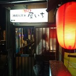 二代目沖縄居食家屋いち - 