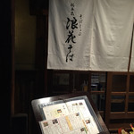 Sobashabu Souhonke Naniwasoba - 