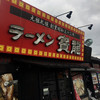 ラーメンの寳龍 松任店