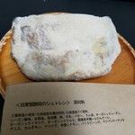 ameen’s oven - 「シュトーレン」1,380円税抜