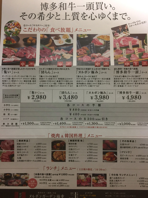 食べ放題コースがいいね By Mr味子 ヌルボンガーデン 福重 橋本 焼肉 食べログ 食べ放題コースがいいね By Mr味子 ヌルボンガーデン 福重 橋本 焼肉 食べログ