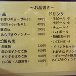 のだ麺 ～縁～ - 