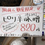 のだ麺 ～縁～ - 