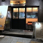 のだ麺 ～縁～ - 