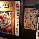 Sushi To Furo - 