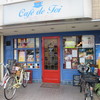 カフェ・ド・トワ