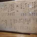 新料理 都留野 - 