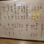 新料理 都留野 - 