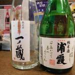 新料理 都留野 - 