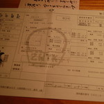 和牛懐石 但馬屋 梅田 - （2016年12月）