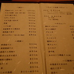 和牛懐石 但馬屋 梅田 - （2016年12月）