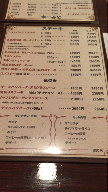 人気ステーキ店のランチ By Ypsilon01 アウグスタ August 東武宇都宮 ステーキ 食べログ 人気ステーキ店のランチ By Ypsilon01 アウグスタ August 東武宇都宮 ステーキ 食べログ