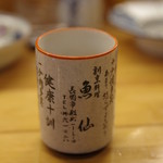 割烹 魚仙 - 熱いお茶で締め