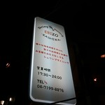 Et bistro EBIZO - 