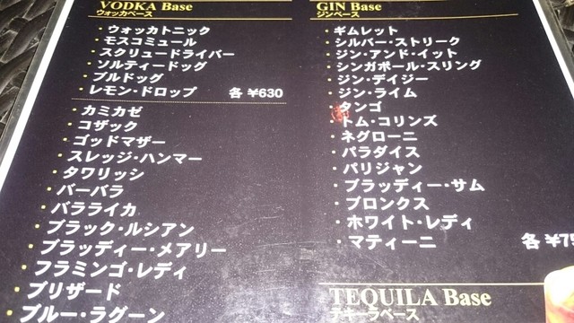 柏駅から徒歩5分ぐらい By 枝豆の真ん中 アルケミー Alchemy 柏 バー 食べログ 柏駅から徒歩5分ぐらい By 枝豆の真ん中 アルケミー Alchemy 柏 バー 食べログ