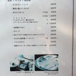 浅井食堂 - ディナーメニュー続き