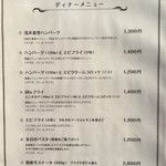 浅井食堂 - ディナーメニュー