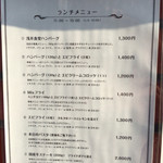 外に貼ってあったランチメニュー