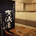 地酒屋のぼる - 