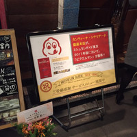 カンティーナ シチリアーナ トゥット イル マーレ 銀座4丁目 - 