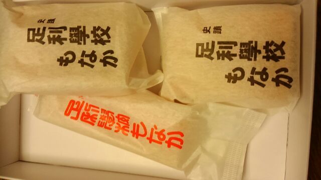 足利學校本舗 name=