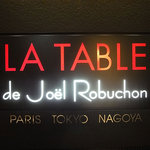 LA TABLE de Joel Robuchon - 