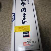 稚加榮 本店 - お土産にぴったりの「和牛まん」
