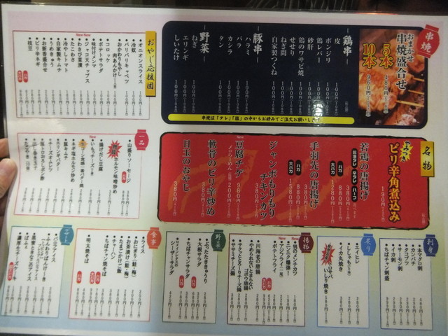 バカ盛りをどう頼むか それが勝負の決め手 By 続 呼塚の男 大衆酒場 ちばチャン 柏店 柏 和食 その他 食べログ バカ盛りをどう頼むか それが勝負の決め手 By 続 呼塚の男 大衆酒場 ちばチャン 柏店 柏 和食 その他 食べログ
