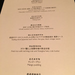 チャイナルーム - 