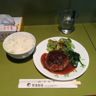 Himawari - ハンバーグ定食850円