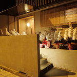 米増 - 外観　エントランス