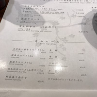 しゃぶしゃぶ 山笑ふ 表参道店 - 