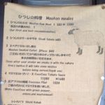 Bistro ひつじや - 