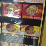 万世麺店 - 