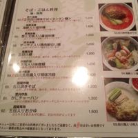 四川料理 龍の子 - 