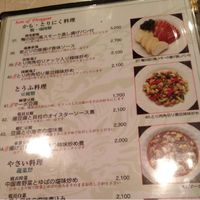 四川料理 龍の子 - 
